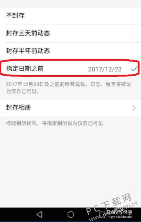 怎样大局部删除空间说说?