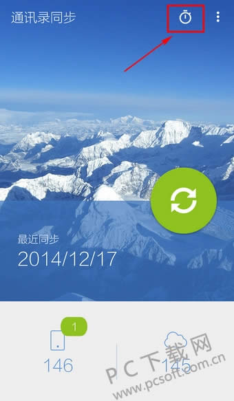 qq同步助手怎样用?