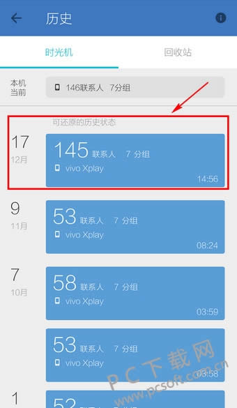 qq同步助手怎样用?