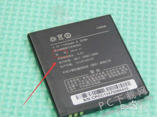 怎样看手机型号?