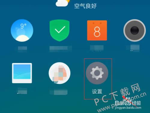 怎样看手机型号?
