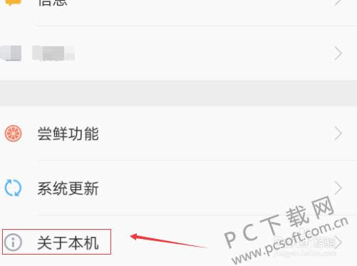 怎样看手机型号?