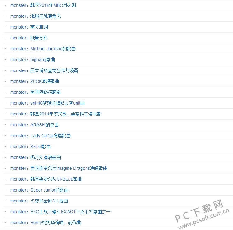 monster是啥意思?