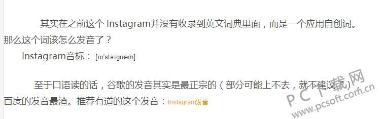 instagram怎样读?