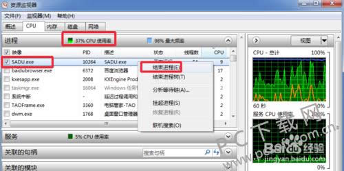 cpu运用率高怎样办?
