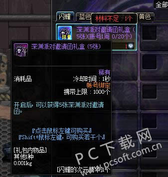 dnf南部溪谷啥时候开?