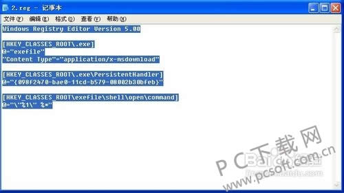 exe文件打开不了怎样办?