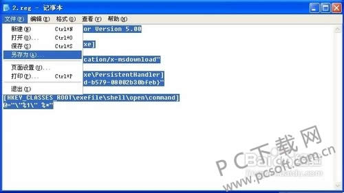 exe文件打开不了怎样办?
