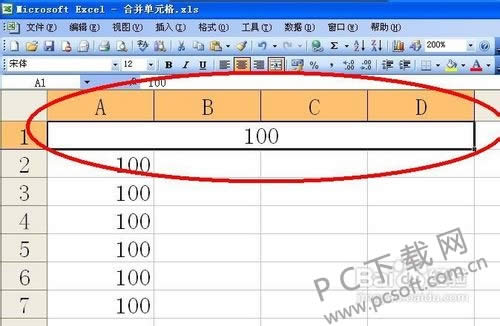 excel如何合并单元格?