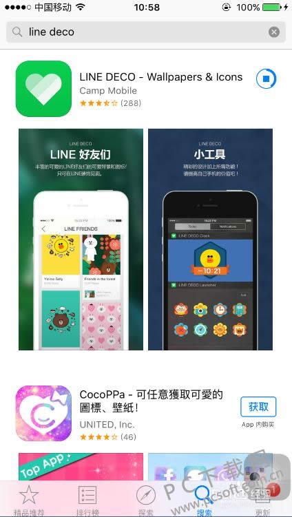 iphone主题怎样换?