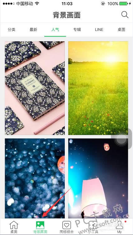 iphone主题怎样换?