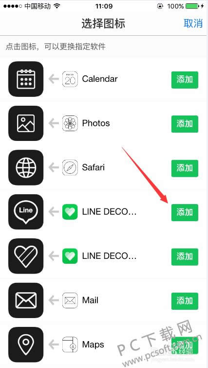 iphone主题如何换？