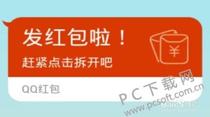 qq怎样发红包?
