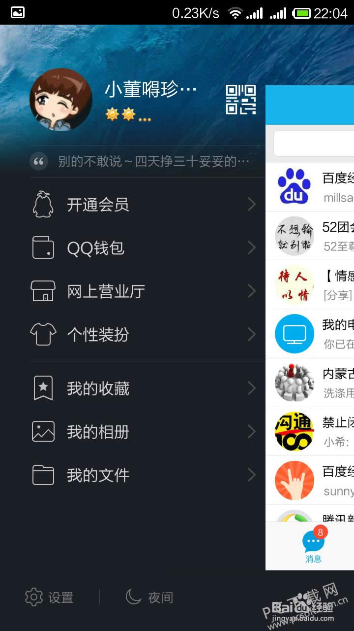qq怎样发红包?