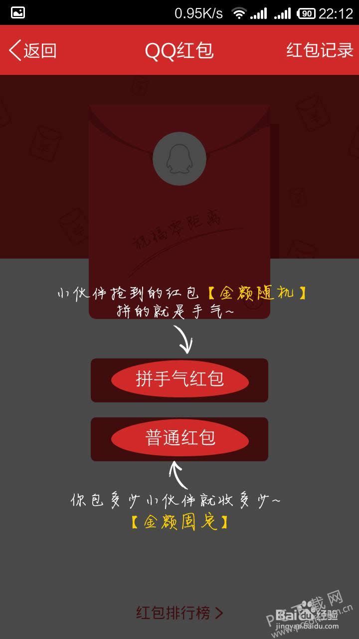 qq怎样发红包?