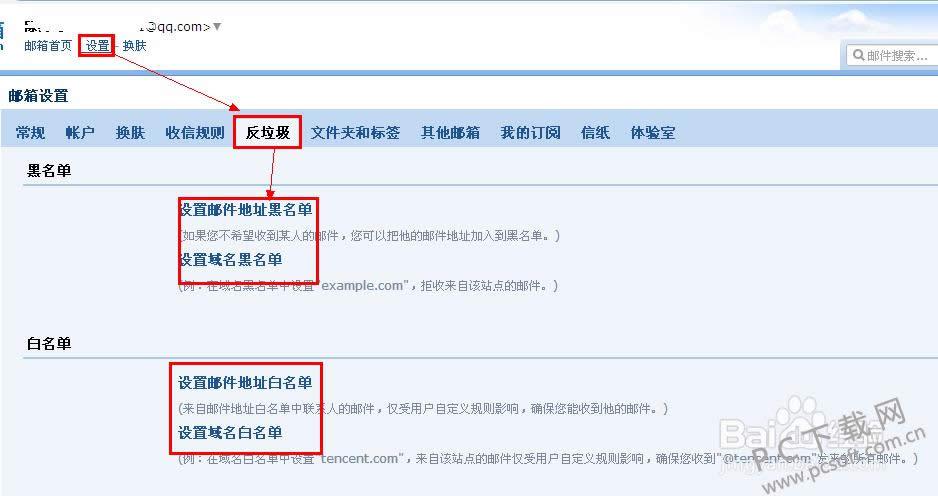 qq邮箱为啥收不到邮件?