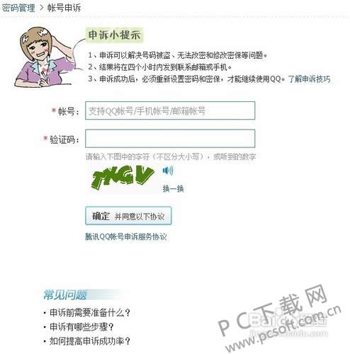 qq匿名聊天怎样知道是谁?