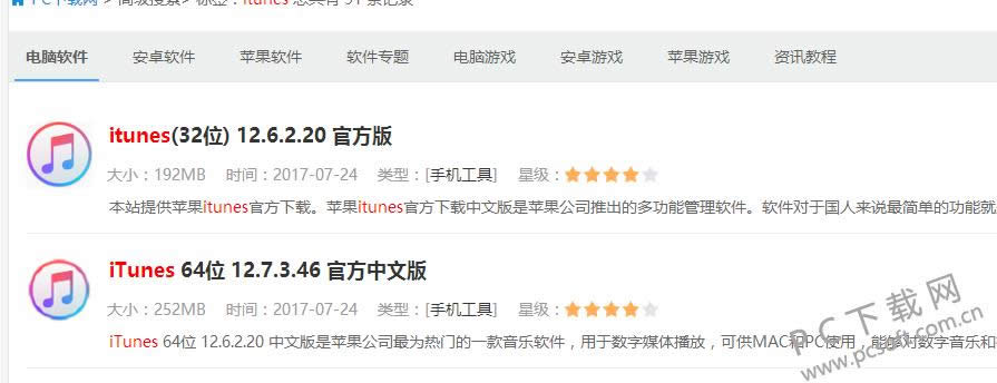 itunes安装不了怎样办