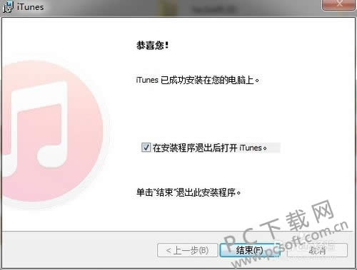 itunes安装不了怎样办
