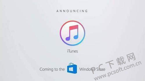 itunes store是啥意思?