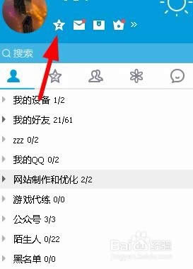 qq空间背景怎样弄?