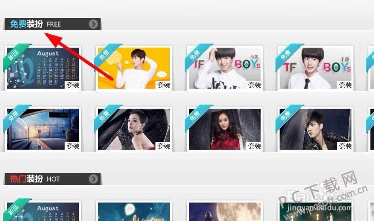 qq空间背景怎样弄?