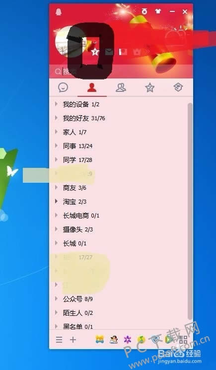 qq共同好友怎样看?