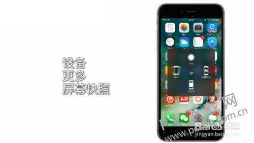 iphone怎样截图?