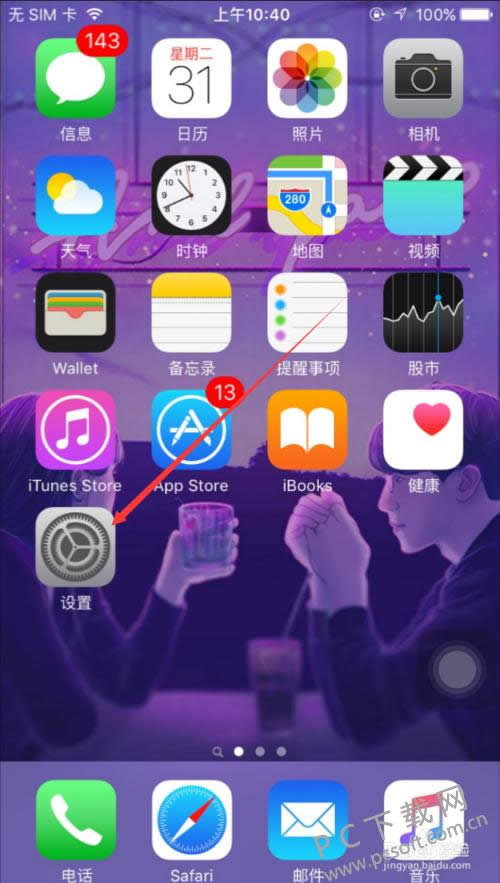 iphone如何改字体?