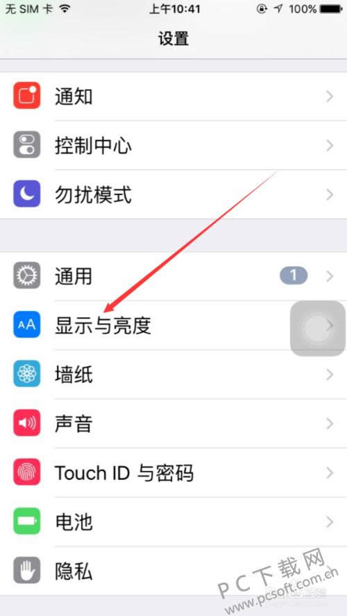 iphone怎样改字体?