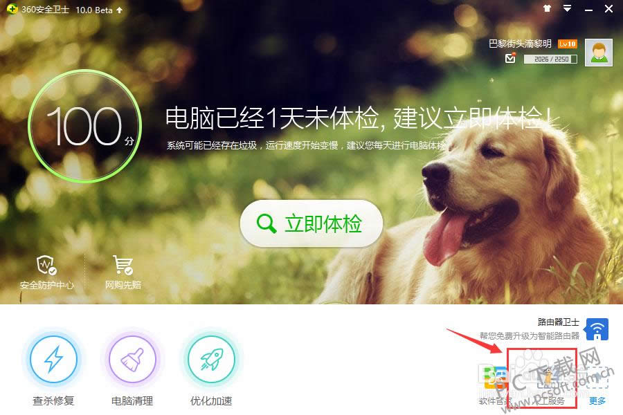 qq打开不了怎样办?