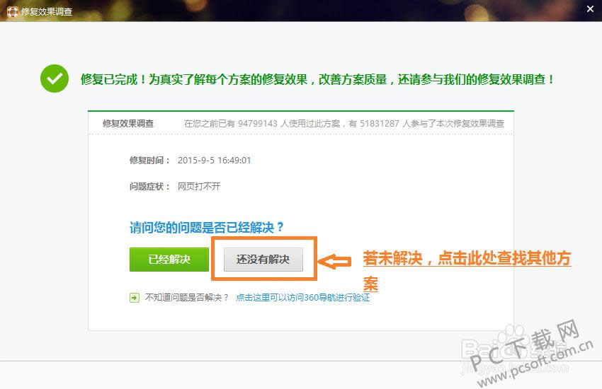 qq打开不了如何办?