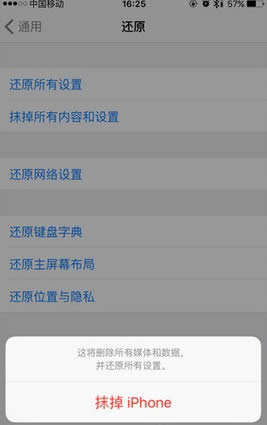 iphone恢复出厂设置图文详细教程