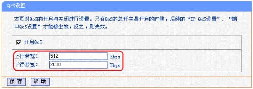 qos�������ã�