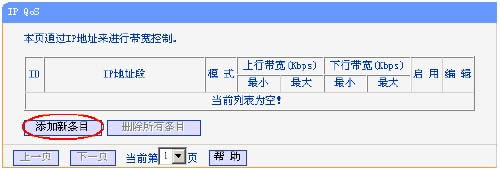 qos�������ã�