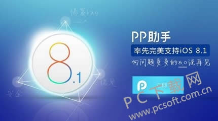 pp助手怎样用?