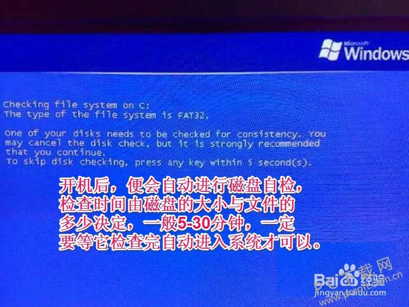 chkdsk工具怎样运行?