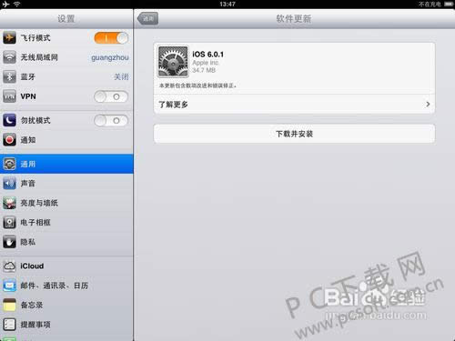 ipad2怎样升级系统?