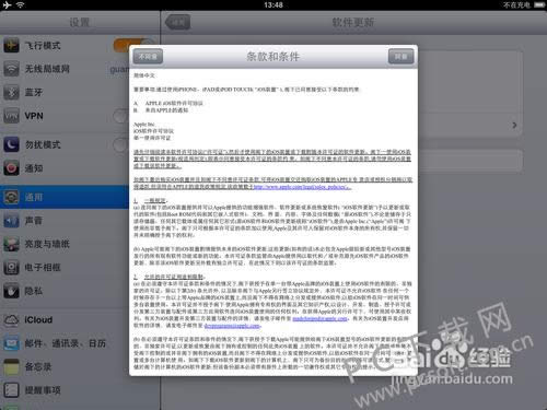 ipad2怎样升级系统?