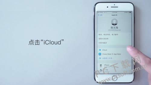 icloud怎样用?