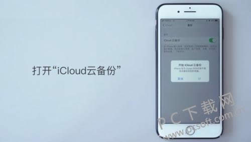 icloud怎样用?