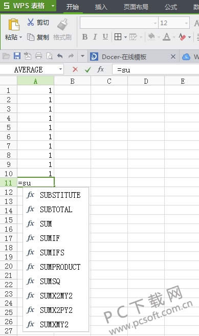 excel求与怎样设置?