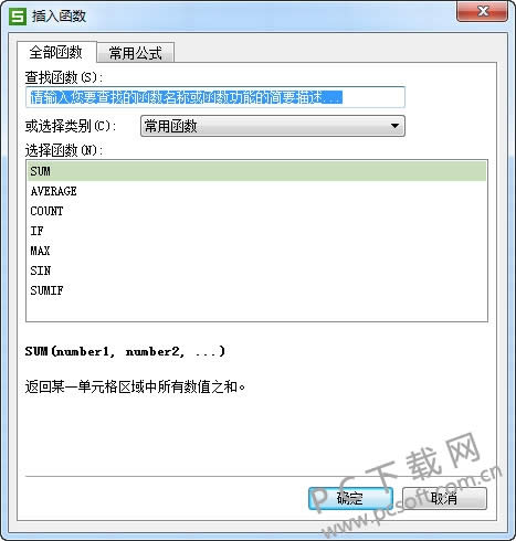 excel求与怎样设置?