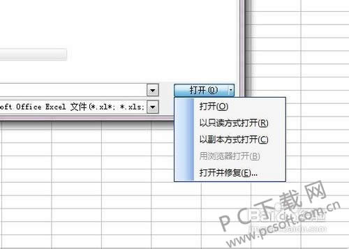excel表格打开不了怎样办?
