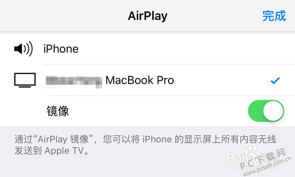airplay如何使用？