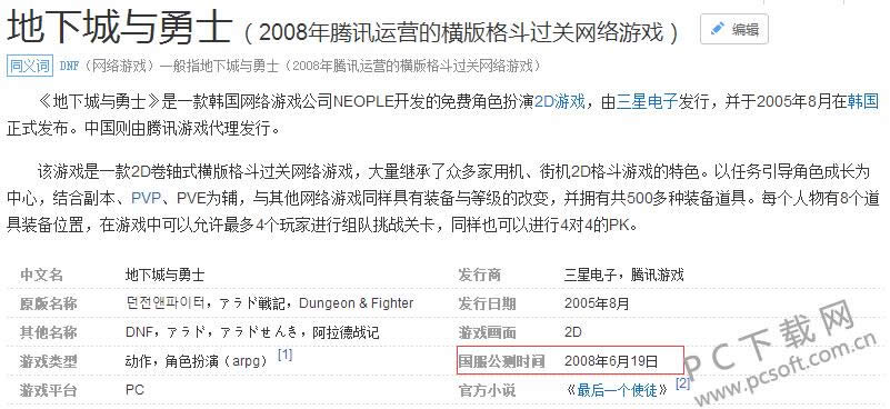 dnf周年庆是啥时候?