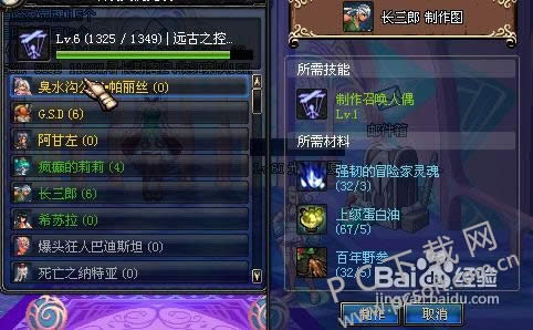 dnf如何迅速赚钱?