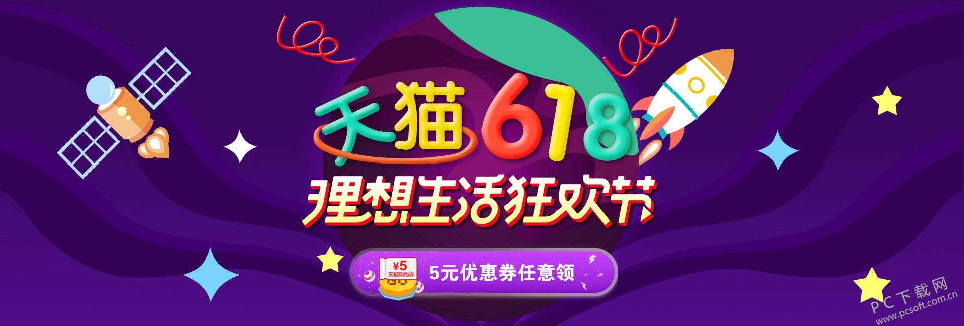 618是啥日子?