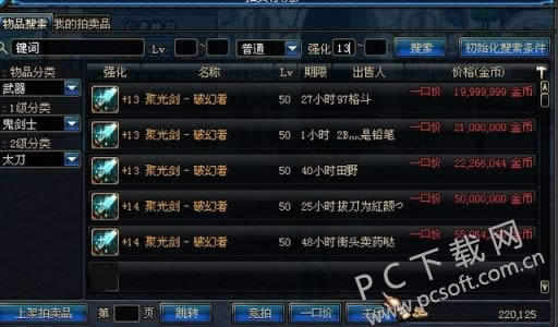 dnf传说装备怎样获得?