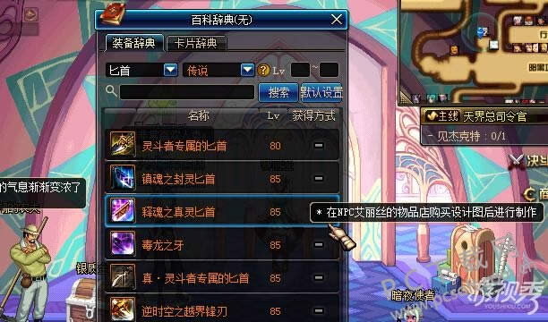 dnf传说装备怎样获得?